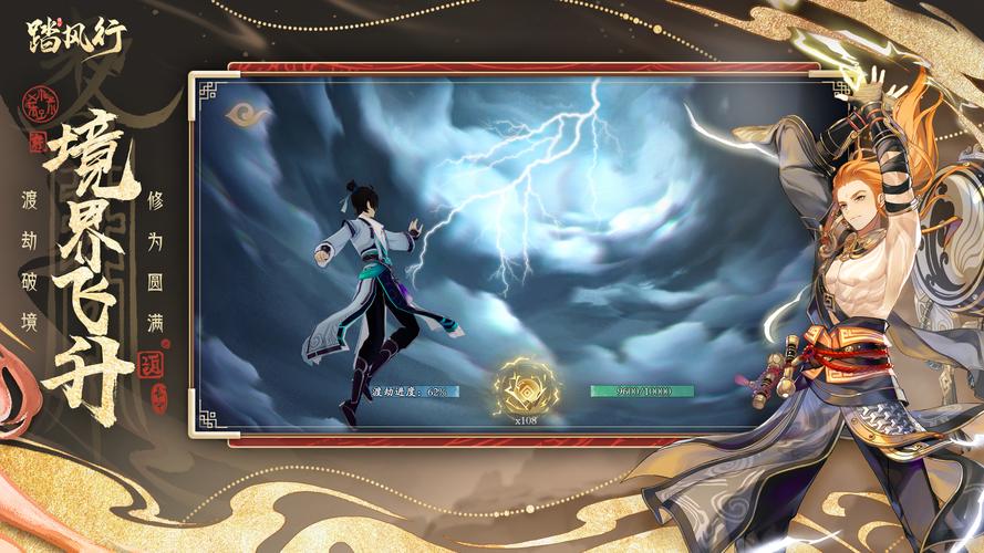 踏风行手游公测时间大揭秘与精彩前瞻