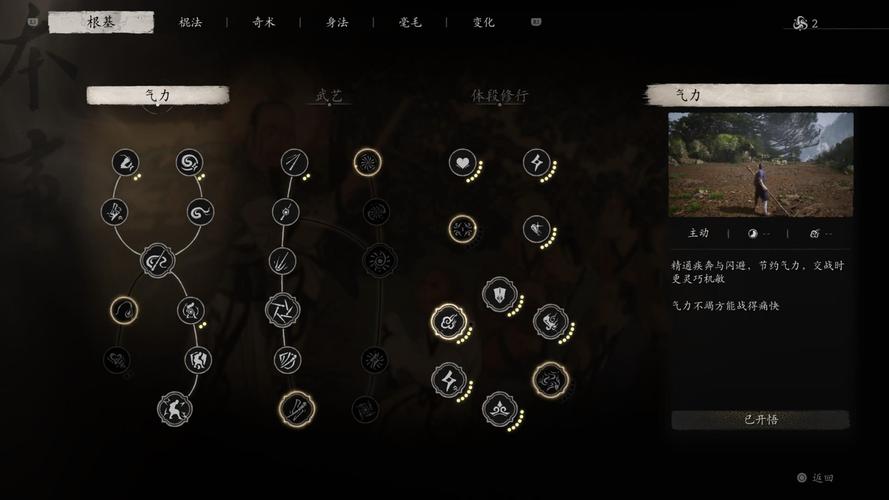 黑神话悟空无限四段蓄力秘籍大揭秘