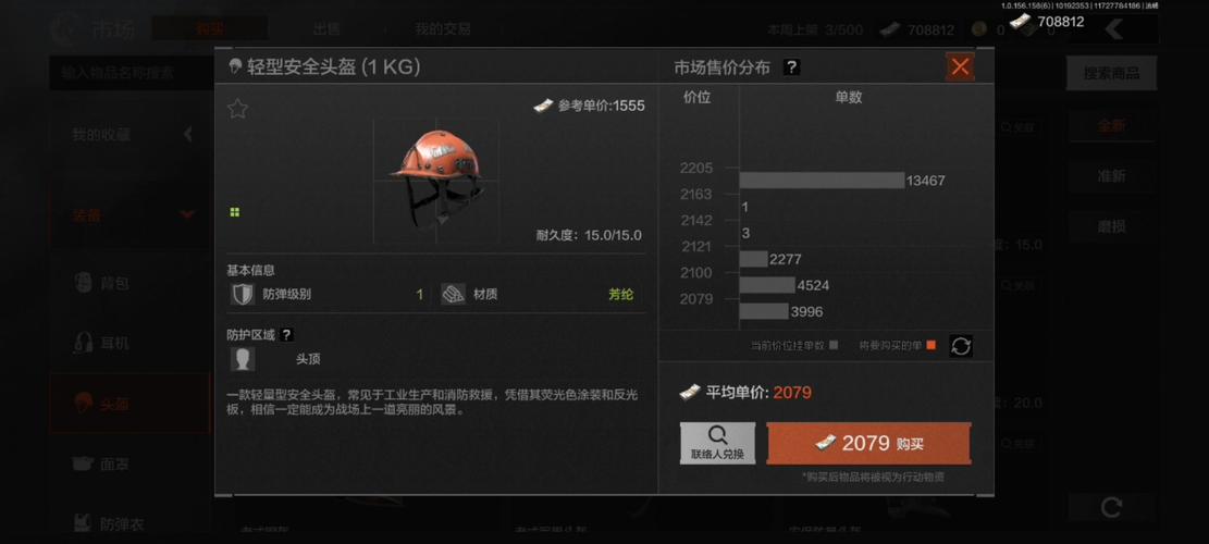 暗区突围,机械瞄具的巧用与致胜攻略