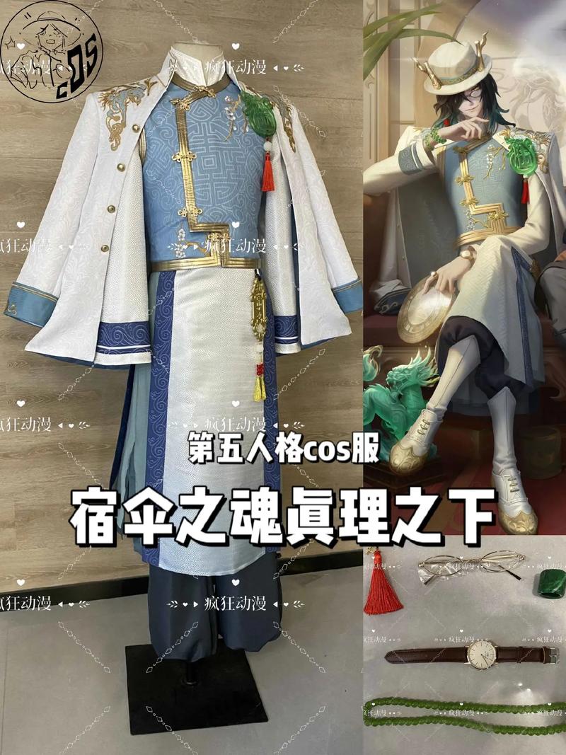 第五人格宿伞之魂奇珍时装返场详情大揭秘