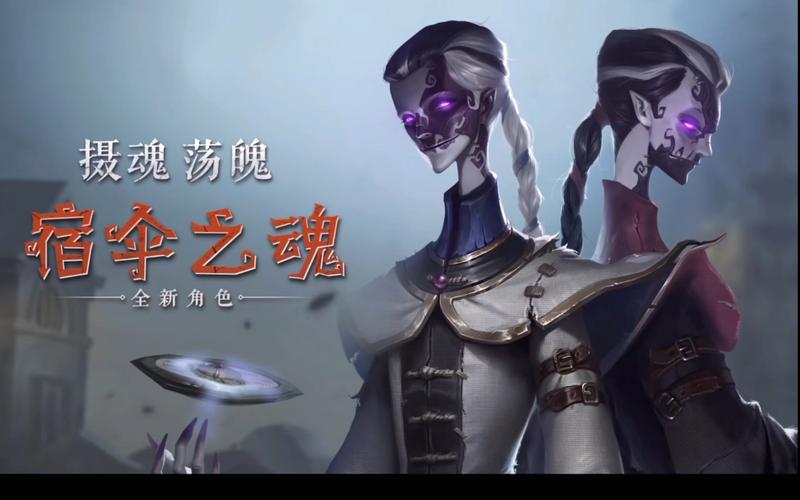 第五人格宿伞之魂奇珍时装返场详情大揭秘