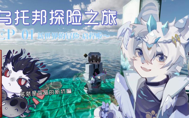 梦幻乌托邦，魅力无限的手游之旅