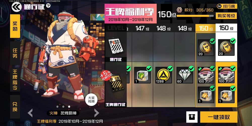 王牌战士通行证全方位解析与购买指南