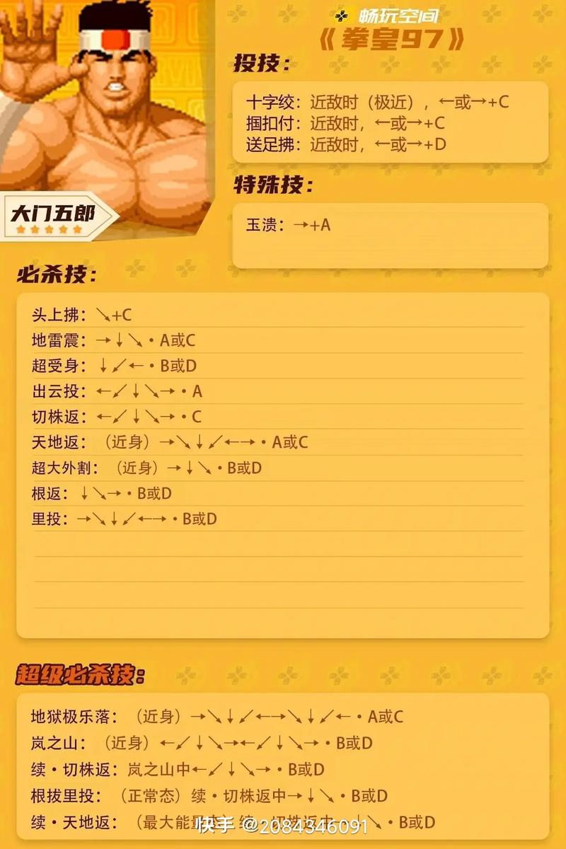 拳皇 97 手游，二哥与玛丽实力大比拼