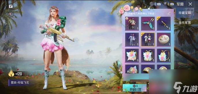 和平精英春暖花开飞行器价格大揭秘