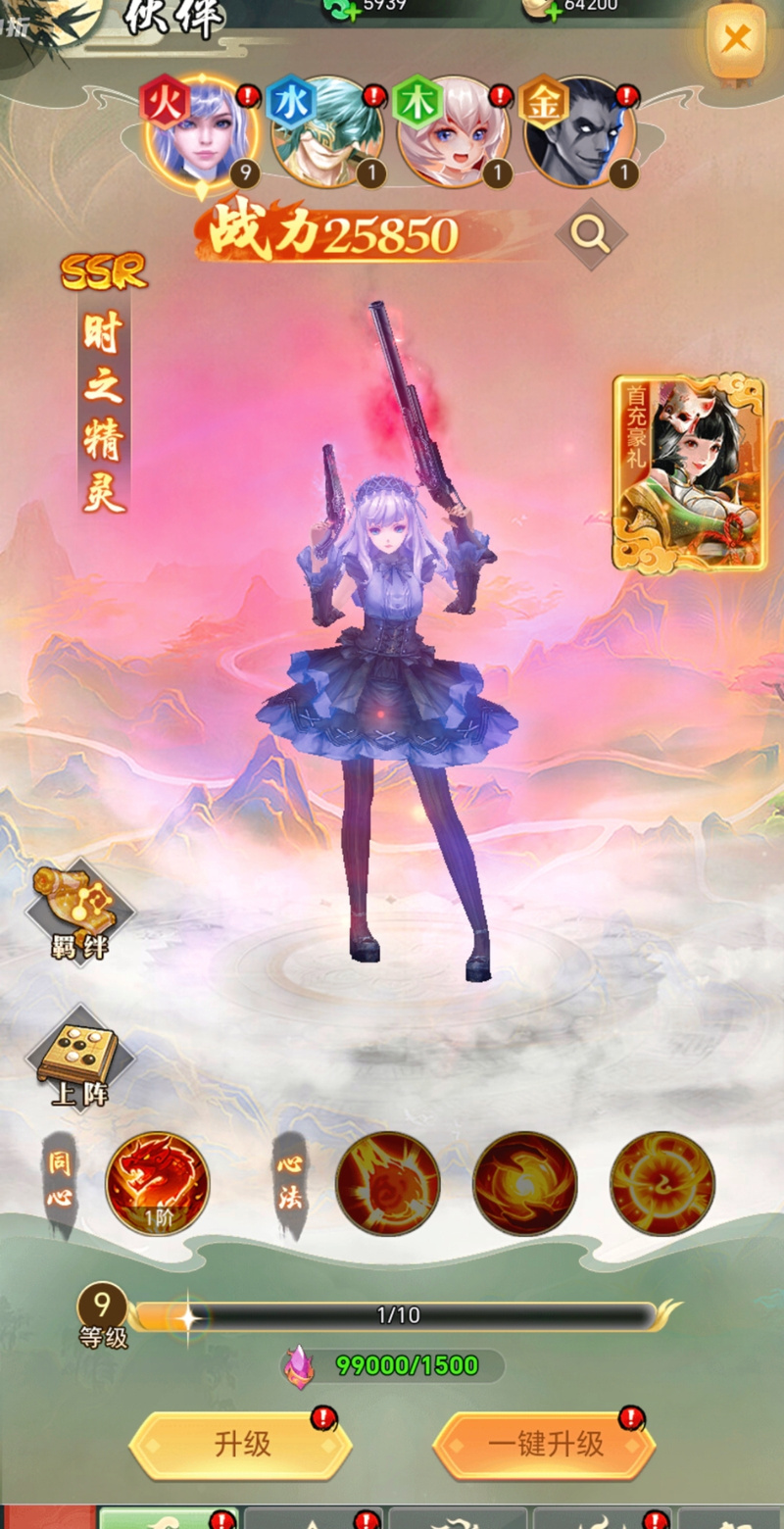 上古修仙国风西游神话之旅，满阶悟空开局称霸