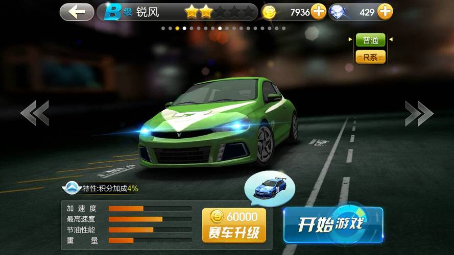 天天风之旅悟空高分技巧大揭秘