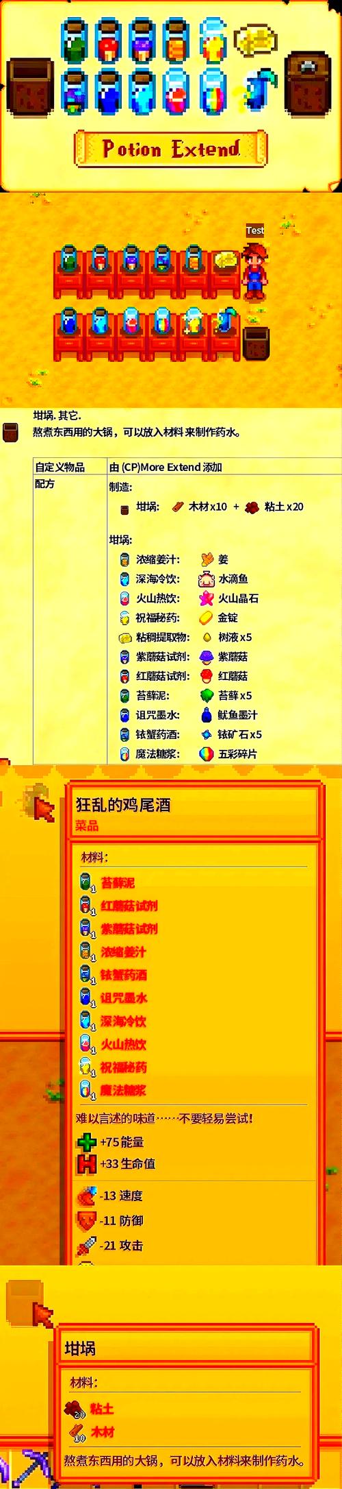 星露谷物语酿酒致富秘籍大揭秘