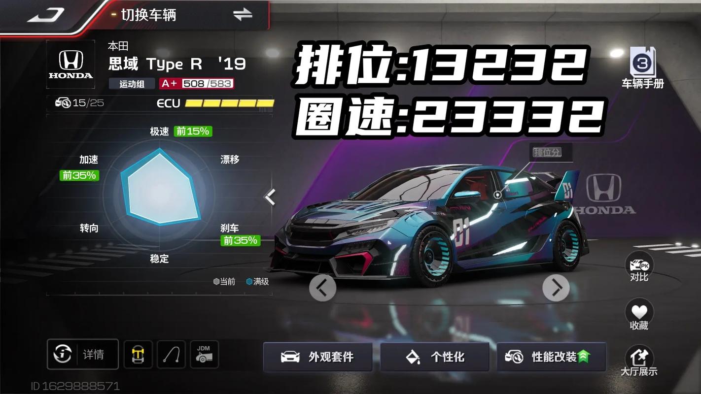 掌握极品飞车无限狂飙调校秘籍 称霸赛道