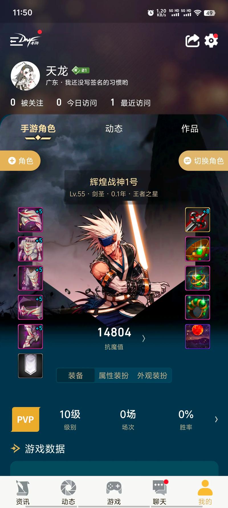 DNF 手游，PK 场上克制瞎子的职业大揭秘