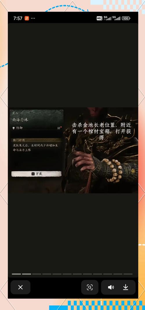 黑神话悟空受蕴获取全攻略