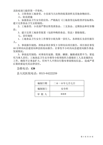 地窖食堂发售时间大揭秘及详细攻略