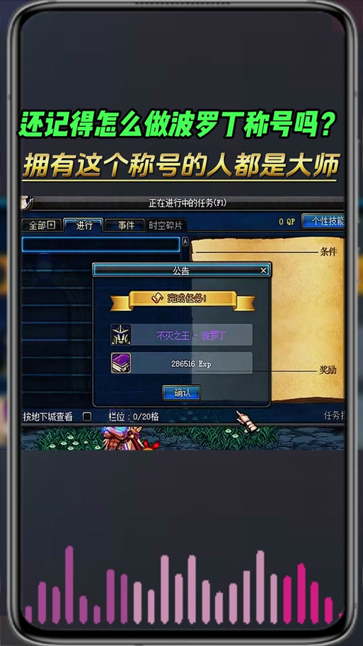 DNF51 称号洗练攻略，找准最优选择