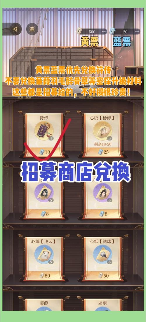 如鸢兰台商店兑换秘籍，精选好物全解析