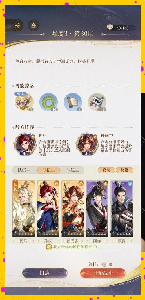 如鸢兰台商店兑换秘籍，精选好物全解析