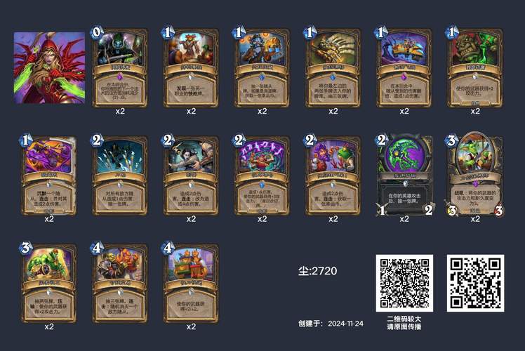炉石传说标准模式拨号变脸贼卡组超强攻略