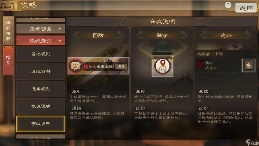 三国志战棋版 2024 新区开放详情全揭秘