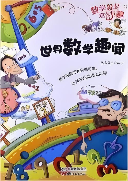 探索天天数字大师的精彩世界