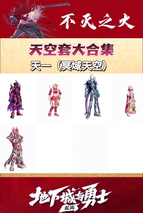 DNF 召唤天空发型的魅力抉择指南