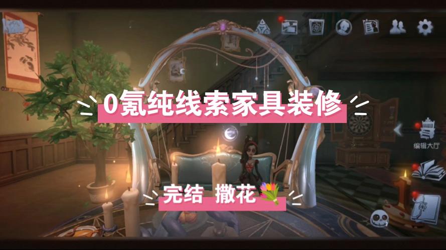 第五人格全新剧情家具与限时地图探秘