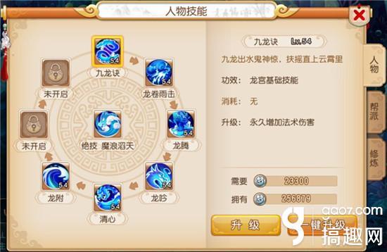 梦幻西游手游龙宫技能全方位解析与加点秘籍