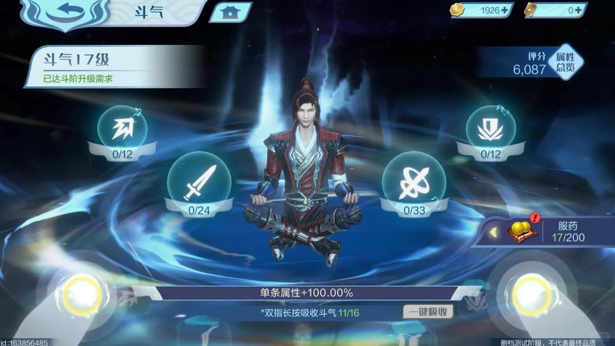 斗破苍穹手游，装备拆解秘籍大揭秘