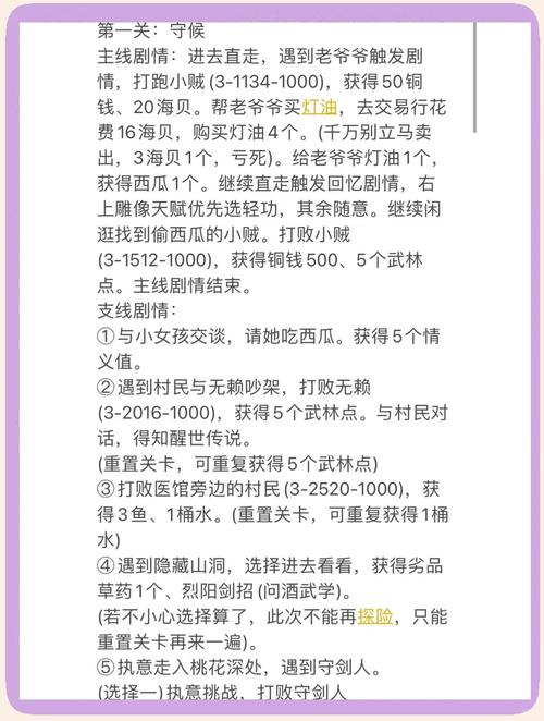 沙雕出击上学关卡轻松通关秘籍