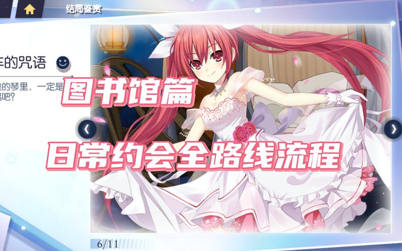 约战精灵再临,蔷薇爱丽莎质点深度探秘