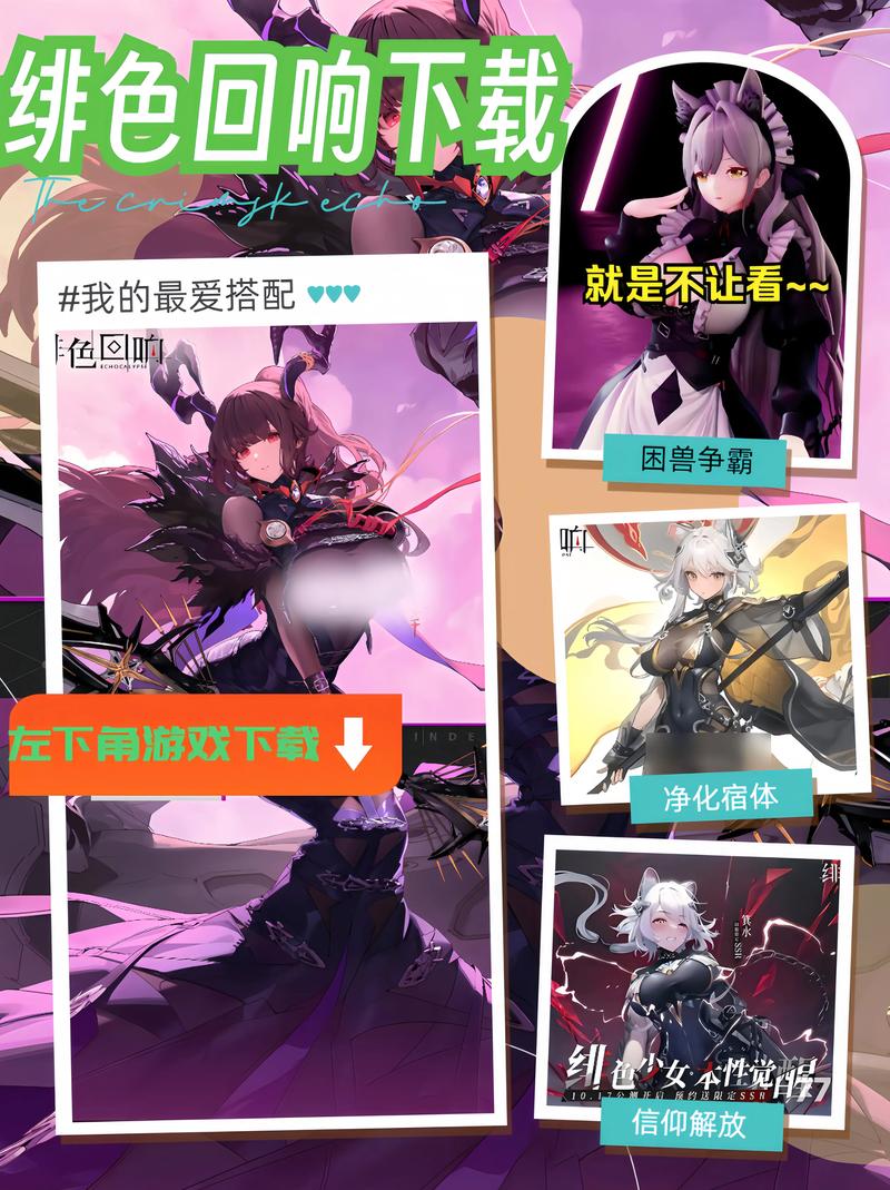 绯色回响泽角色深度剖析与玩法指南