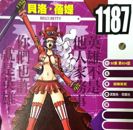 决胜巅峰游人之靴鼓舞属性深度解析