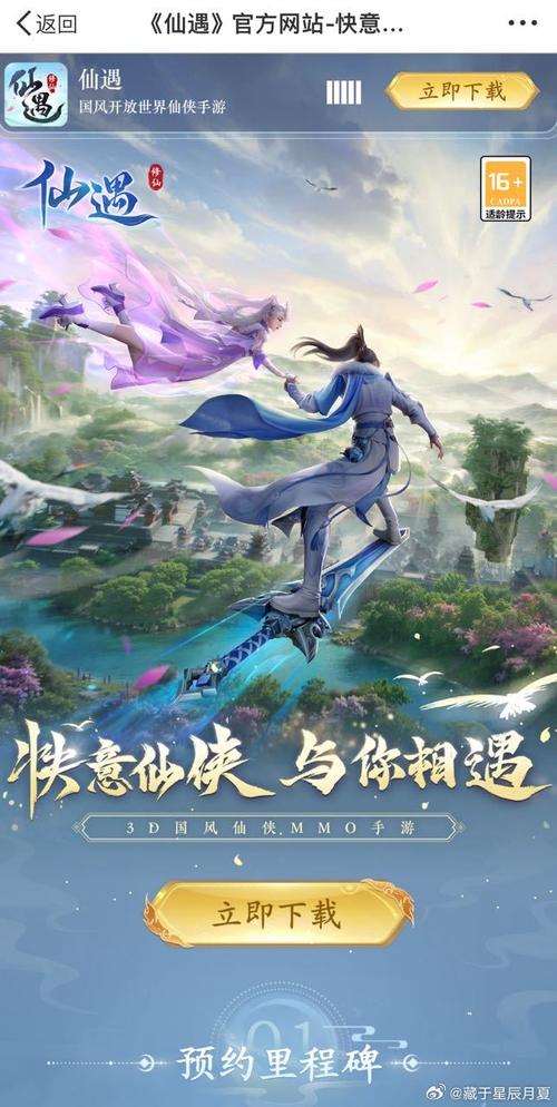 仙遇手游图腾升级秘籍大公开