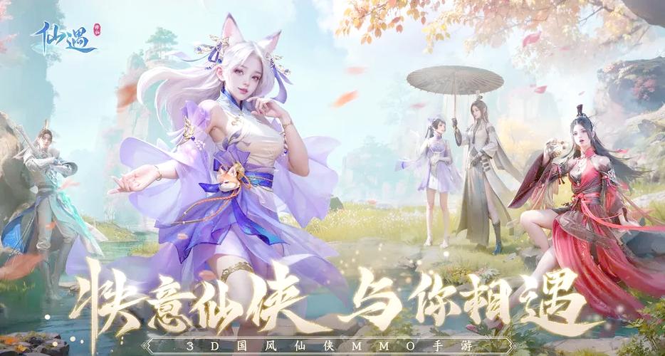 仙遇手游图腾升级秘籍大公开