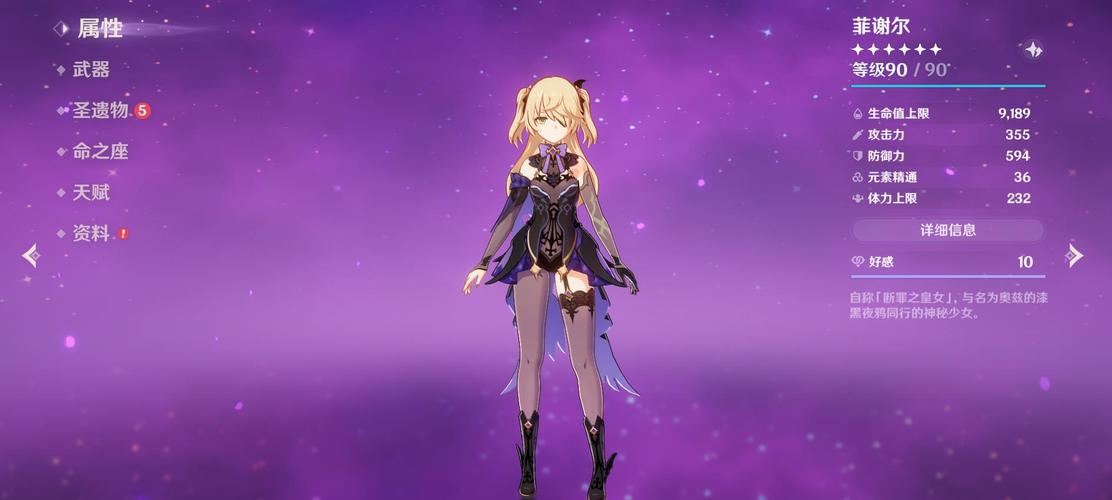 手游中谢尔的全方位解析