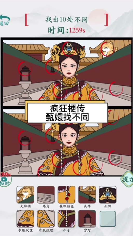 疯狂梗传找我的暑假作业通关秘籍大揭秘