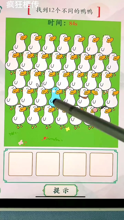 疯狂梗传找我的暑假作业通关秘籍大揭秘