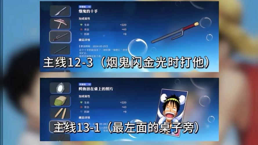 航海王壮志雄心,烤棒骨肉烹饪秘籍大公开