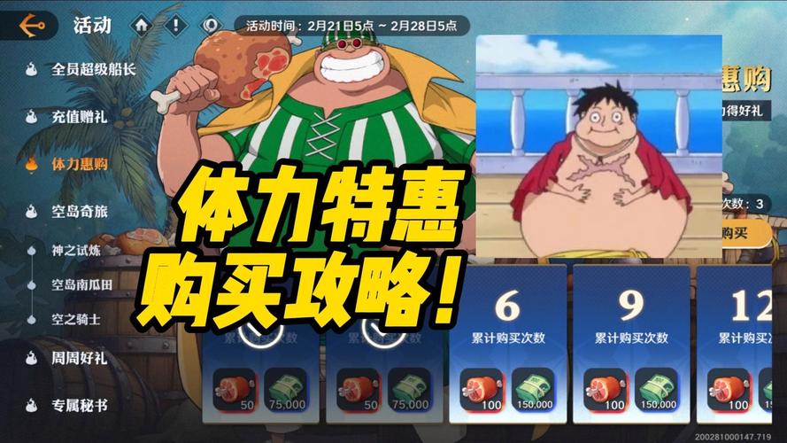 航海王壮志雄心,烤棒骨肉烹饪秘籍大公开