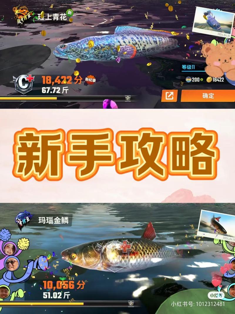 欢乐钓鱼大师退出俱乐部全攻略