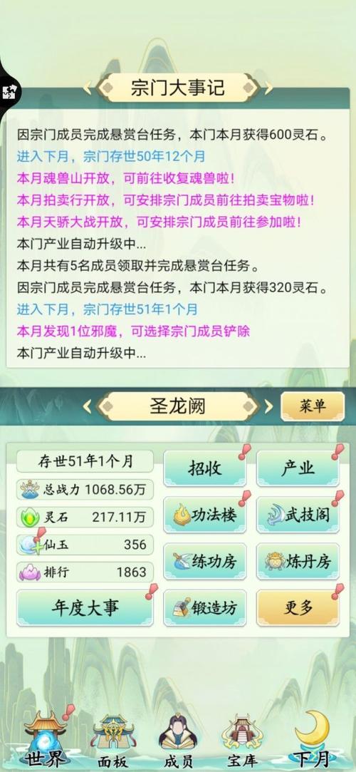 玩转<不一样的修仙宗门 2>,新手必知的通关秘籍