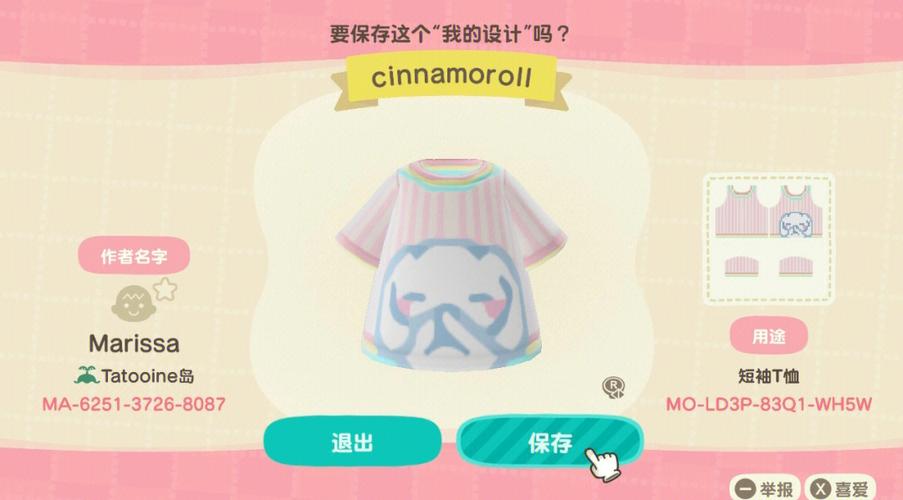 小森生活抗热短袖制作全攻略