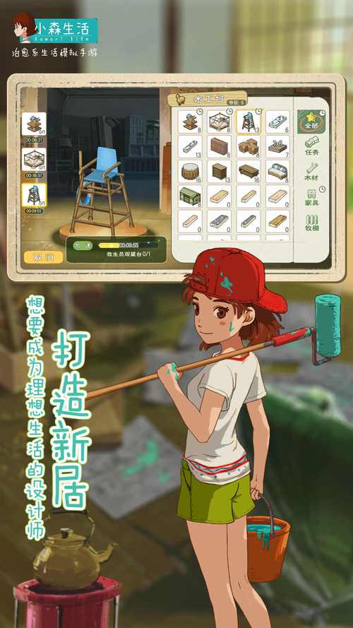 小森生活抗热短袖制作全攻略