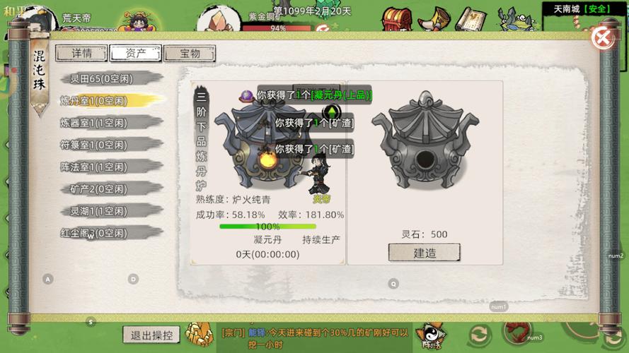 修仙家族模拟器 2 风系法术全方位解析