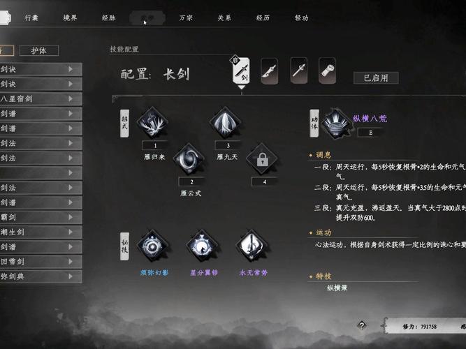 下一站江湖 2 刀心元化丹获取全攻略