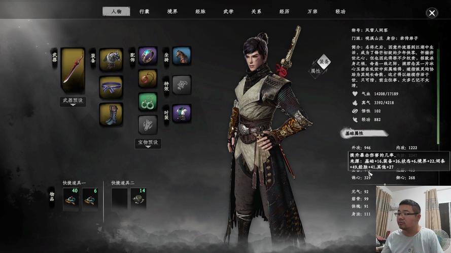 下一站江湖 2 刀心元化丹获取全攻略