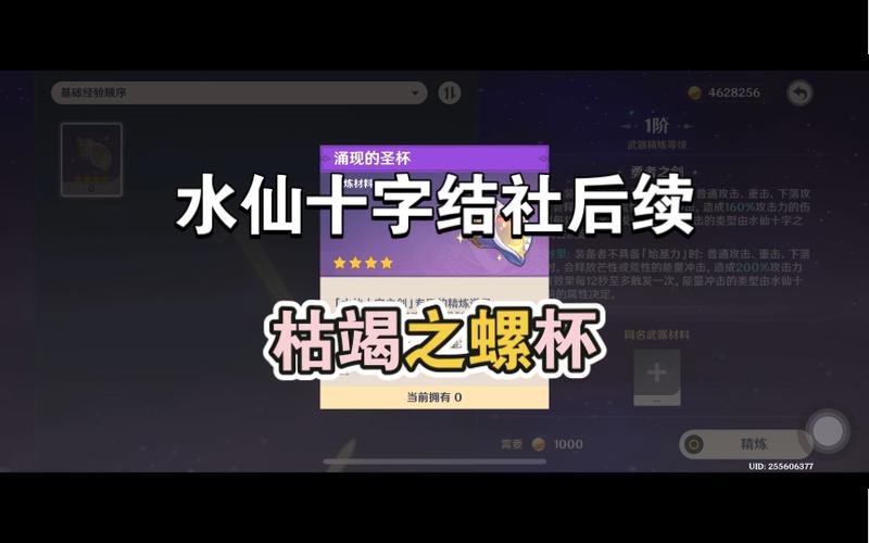 原神枯竭之螺杯获取秘籍大公开