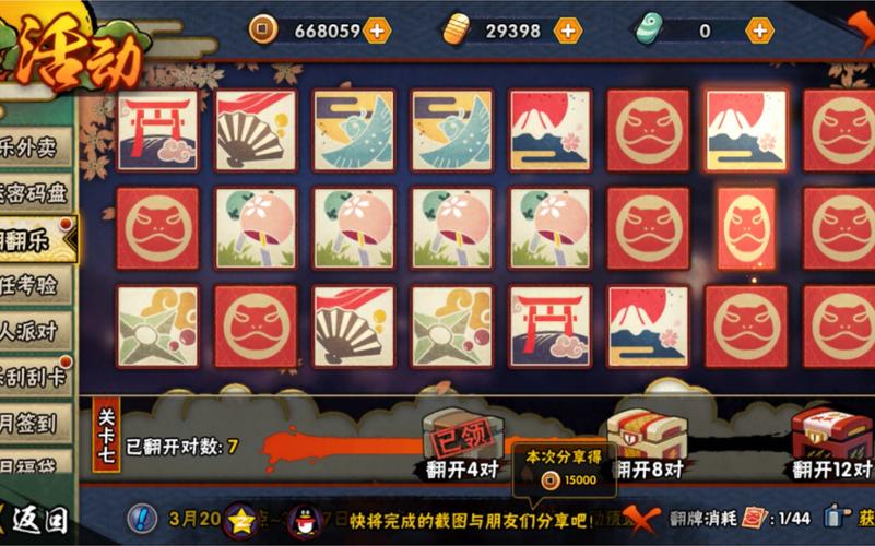 翻翻翻手游,公测上线时间大揭秘与精彩攻略前瞻