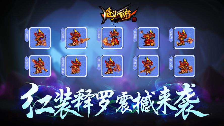 造梦西游 4限时惊喜，心法上架与卡牌大师活动来袭