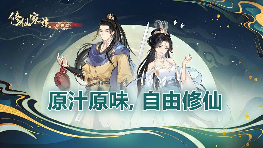 修真传公测上线时间大揭秘 精彩玩法抢先看