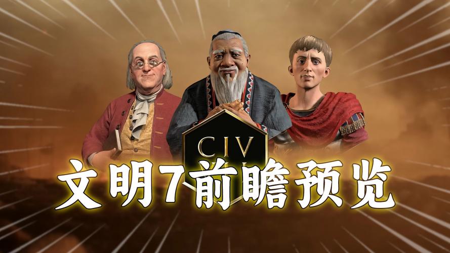 文明 7灯塔的强大功能与战略价值