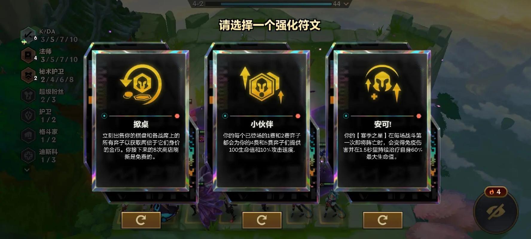 金铲铲之战，海克斯机械魔腾玩法全解析